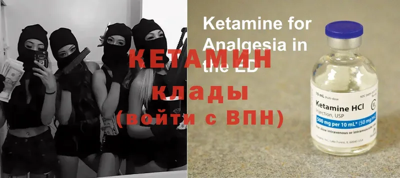 КЕТАМИН ketamine  купить наркотики цена  Ардатов 