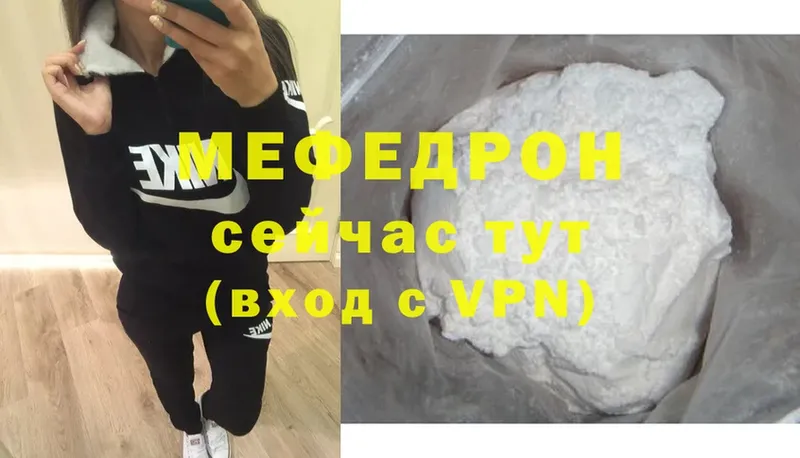 Меф mephedrone  Ардатов 